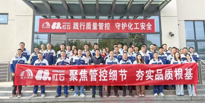 以匠心守初心，用品质铸未来——虹石新材料质量月系列活动圆满收官