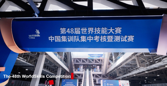 OYH Receives Official Recognition for Supporting China’s WorldSkills Assessment Event in Shanghai