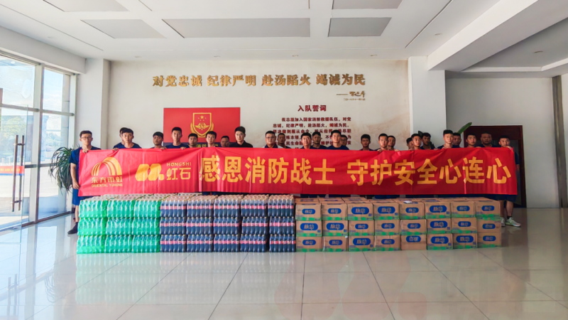 Hongshi New Materials Conducts Fire Brigade Appreciation Event