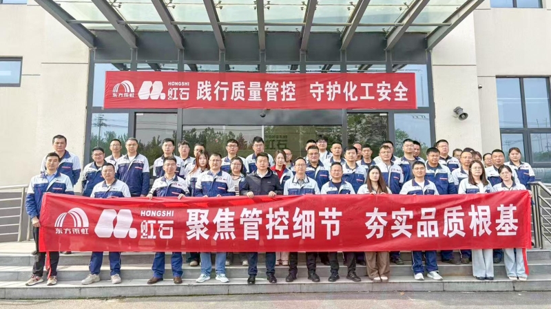 Hongshi New Materials Fully Launches 2026 Work Safety Month Campaign
